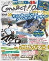 Famitsu Connect! On Vol.29 May Japanese Videogame Magazine