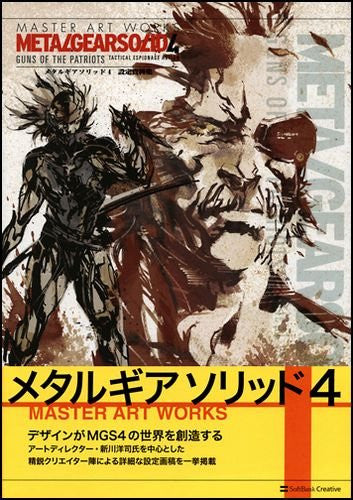 メタルギアソリッド4ポスター L GEAR SOLID4 Amazon.co.jp: メタル メタルギアソリッド4ポスター L GEAR SOLID4 Amazon.co.jp: メタル