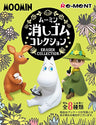 Moomin - Moomintroll - Candy Toy - Eraser - Moomin Eraser Collection - 1 (Re-Ment)