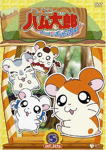 Tottoko Hamtaro I Dai 4 Series Ham Ham Paradaichu! (5)