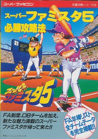 Super Batter Up 5 Super Famista 5 All Team Data Guide Book / Snes