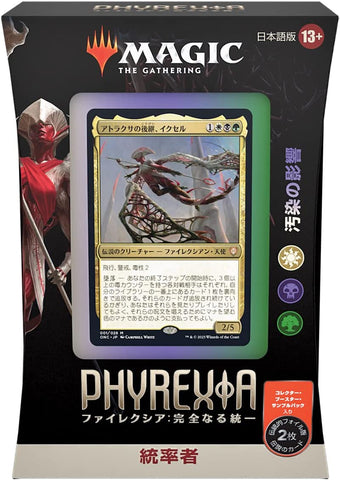 Magic: The Gathering Trading Card Game - Phyrexia: All Will Be One - Commander Deck A - Japanese ver. (Wizards of the Coast)
