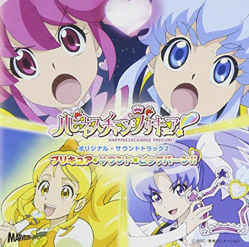 Happinesscharge Precure! Original Soundtrack 2: Precure Sound Big Bang!!