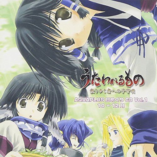 Aquaplus Himekuri CD Vol.1 "Utawarerumono"