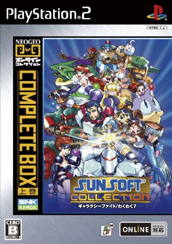 NeoGeo Online Collection Complete Box Volume 1