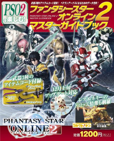 Phantasy Star Online 2 Master Guide Book