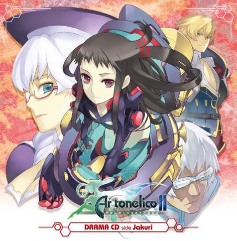 Ar tonelico II: Sekai ni Hibiku Shoujotachi no Metafalica DRAMA CD side Jakuri