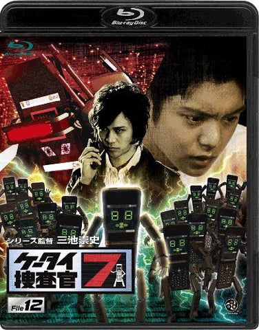 Keitai Sosakan 7 File 12