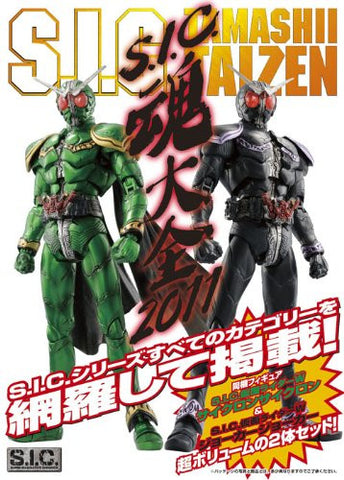 Kamen Rider W - Kamen Rider x Kamen Rider Double & Decade: Movie War 2010 - Kamen Rider Double Cyclone Cyclone - S.I.C. (Bandai)