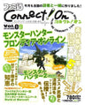 Famitsu Connect On #09 September Japanese Videogame Magazine