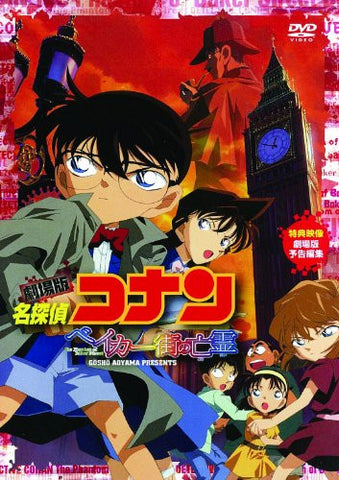 Case Closed / Detective Conan: The Phantom Of Baker Street