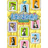 Aobadai Koukou Tsushin Special True Love Story 2 Official Fan Book (Jagemu Books) / Ps