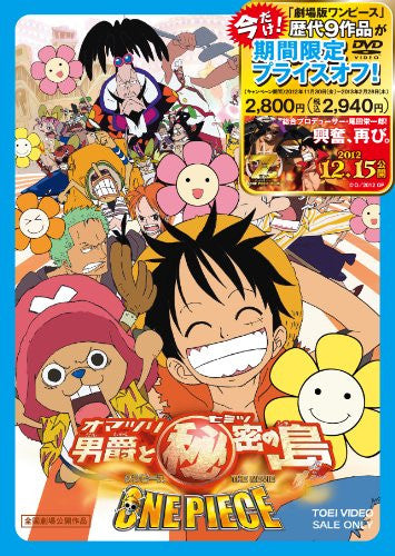 One Piece: Baron Omatsuri And The Secret Island / Omatsuri Danshaku To Himitsu No Shima