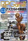 Role Playing Gamers (Vol.3 (2003 Autumn)) Japanese Tabletop Rpg Magazine