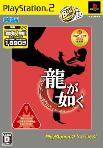 Ryu ga Gotoku (PlayStation2 the Best Reprint w/ DVD)