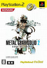 Metal Gear Solid 2: Sons of Liberty (PlayStation2 the Best)