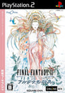 Final Fantasy XI: Wings of the Goddess