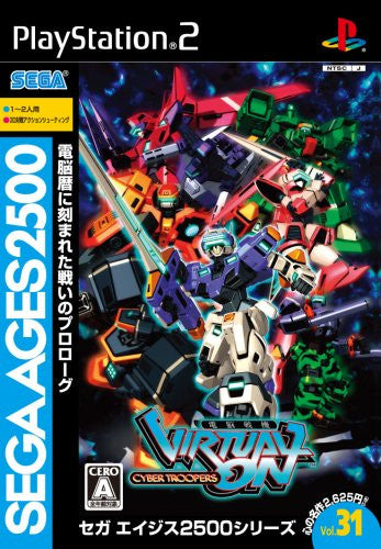 Sega Ages 2500 Vol. 31: Dennou Senki Virtual On