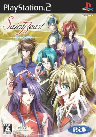 Saint Beast: Rasen no Shou [Limited Edition]