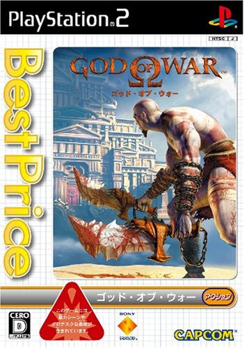 God of War (Best Price)