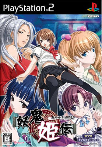 Youki Hime Den [Limited Edition]