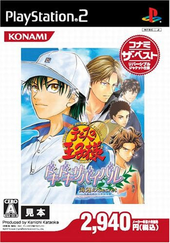 Prince of Tennis: Doki Doki Sabaibaru - Secret (Konami the Best)