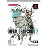 Metal Gear Solid 20th Anniversary: Metal Gear Solid 2 Sons of Liberty