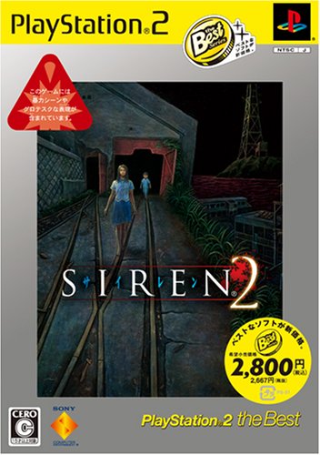 Siren 2 (PlayStation2 the Best)