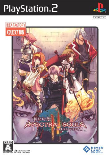 Shinki Gensou Spectral Souls II (IF Collection)
