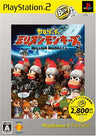 Ape Escape: Million Monkeys (PlayStation2 the Best)