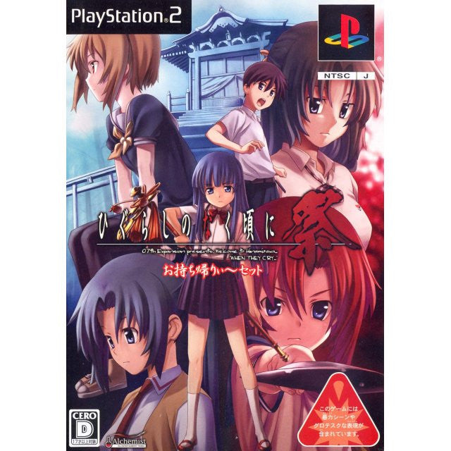 Higurashi no Naku Koro ni Matsuri [Limited Edition]