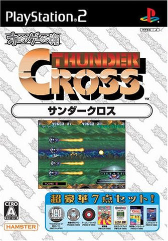 Oretachi Game Center Zoku: Thunder Cross