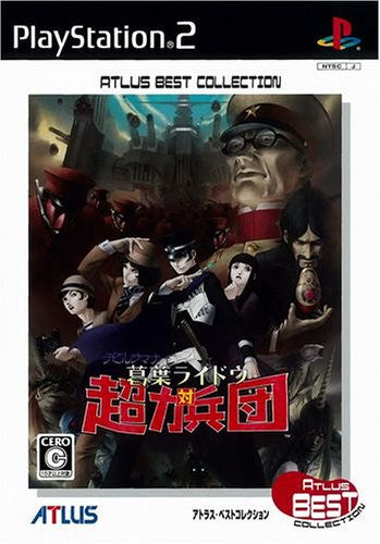 Devil Summoner: Kuzunoha Raidou (Atlus Best Collection)