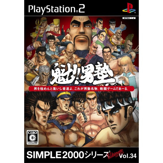 Simple 2000 Series Ultimate Vol. 34: Sakigake!! Otokojuku