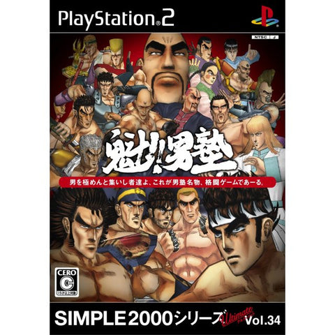 Simple 2000 Series Ultimate Vol. 34: Sakigake!! Otokojuku