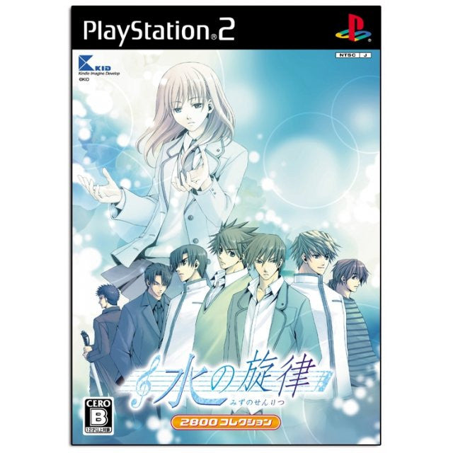 Nizu no Senritsu (2800 Collection)