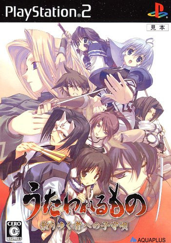 Utaware Rumono