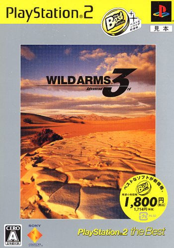 Wild Arms Advanced 3rd (PlayStation2 the Best Reprint)