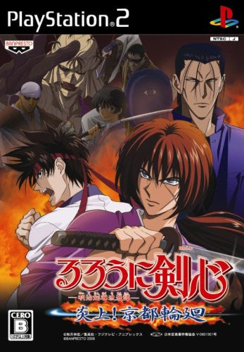 Rurouni Kenshin: Enjou! Kyoto Rinne