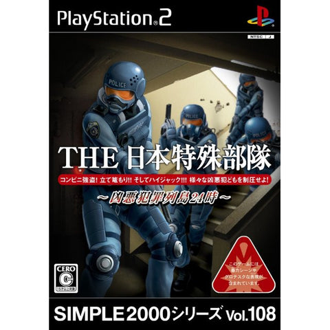 Simple 2000 Series Vol. 108: The Special Forces Japan