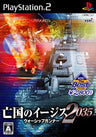 Boukoku no Aegis 2035: Warship Gunner (Koei Best)
