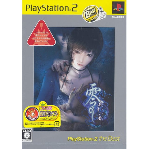 Fatal Frame III: The Tormented (PlayStation2 the Best)