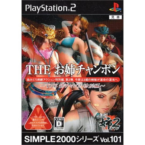 Simple 2000 Series Vol. 101: The Oneechanpon: The Oneechan 2 Special Edition