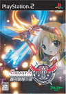 Galaxy Angel II: Zettairyouiki no Tobira