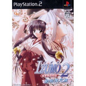 Izumo 2 [Limited Edition]