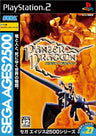 Sega Ages Vol. 27: Panzer Dragoon