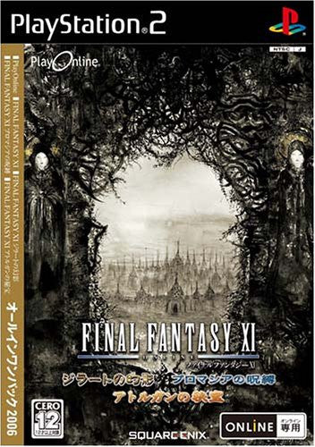 Final Fantasy XI: All-In-One Pack 2006