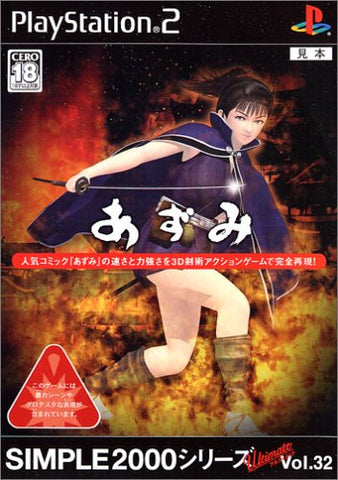 Simple 2000 Ultimate Series Vol. 32: Azumi