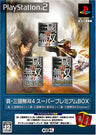 Shin Sangoku Musou 4 Empires [Super Premium Box]