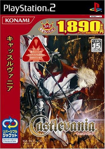 Castlevania: Lament of Innocence (Konami Palace Selection)